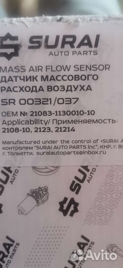 Датчик дмрв на ваз