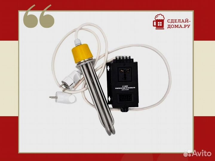 Тэн 3 кВт с регулятором 10000W