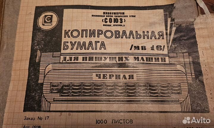 Копировальная бумага копирка 100 шт