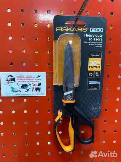 Ножницы для тяжелых работ fiskars