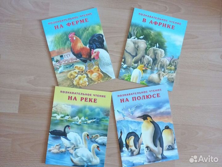 Познавательные книжки детям дошкольного возраста