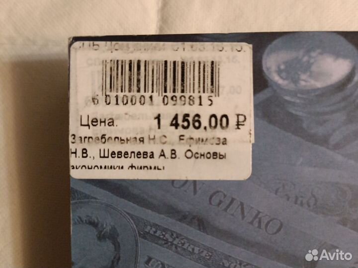 Основы экономики фирмы. Учебное пособие