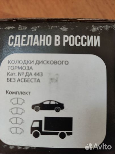 Колодки тормозные передние Hyundai Solaris Kia Rio