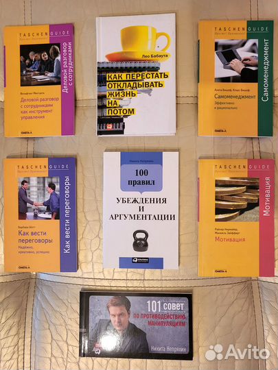 Книги - психология и управление