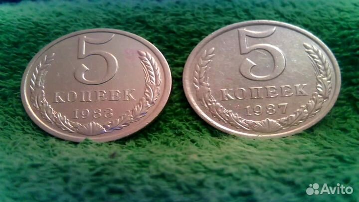 5 копеек 1961 - 1991 год