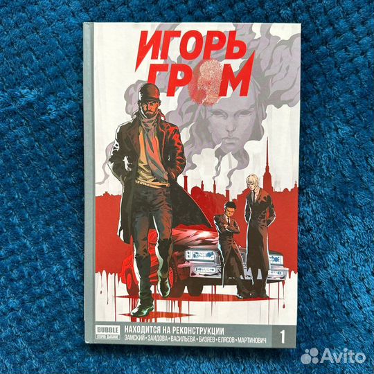 Комиксы bubble