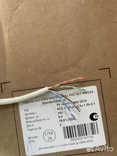 UTP 5e, FTP 5e, кабель витая пара медь