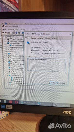 Продам персональный компьютер