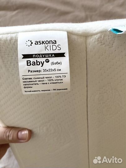 Подушка ортопедическая ascona baby 1+ детская