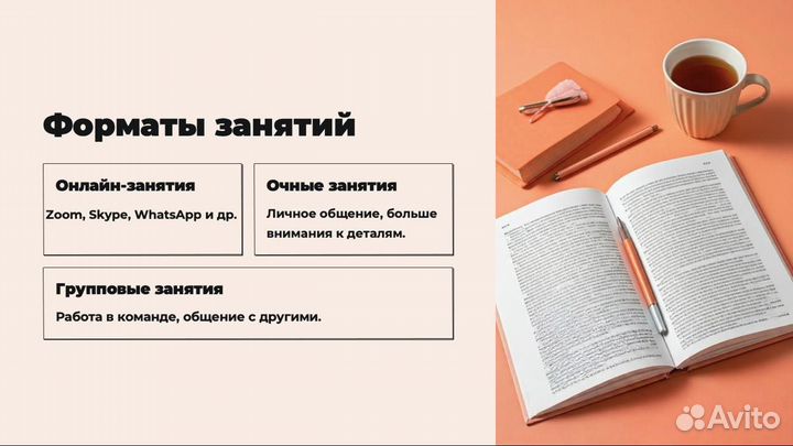 Репетитор по английскому языку