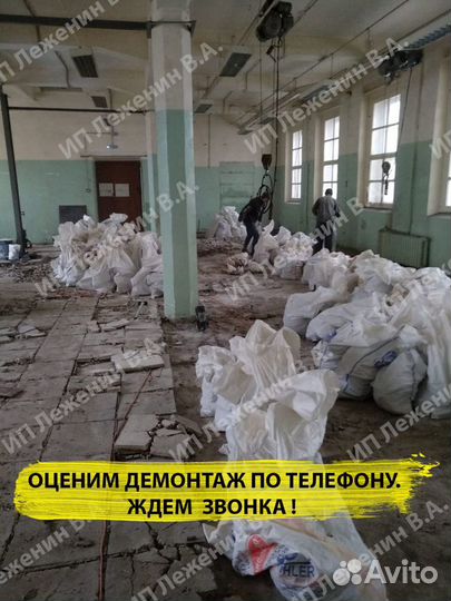 Демонтаж, квартиры, пола,стен,кирпичной,стяжки