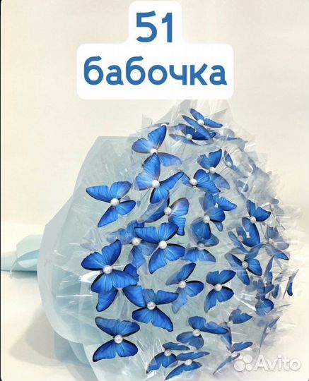 Букет из бабочек