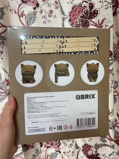 Картонный 3D конструктор qbrix