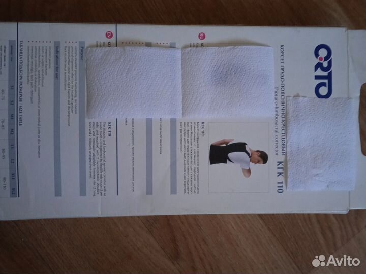 Корсет грудо пояснично крестцовый