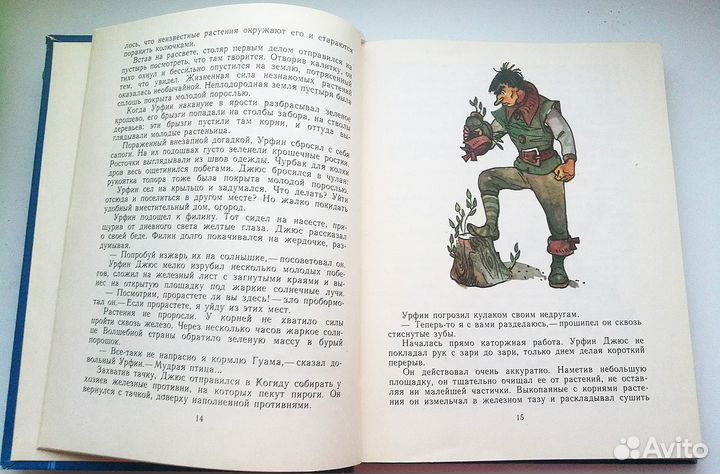 Детские книги - А. Волков: Урфин Джюс