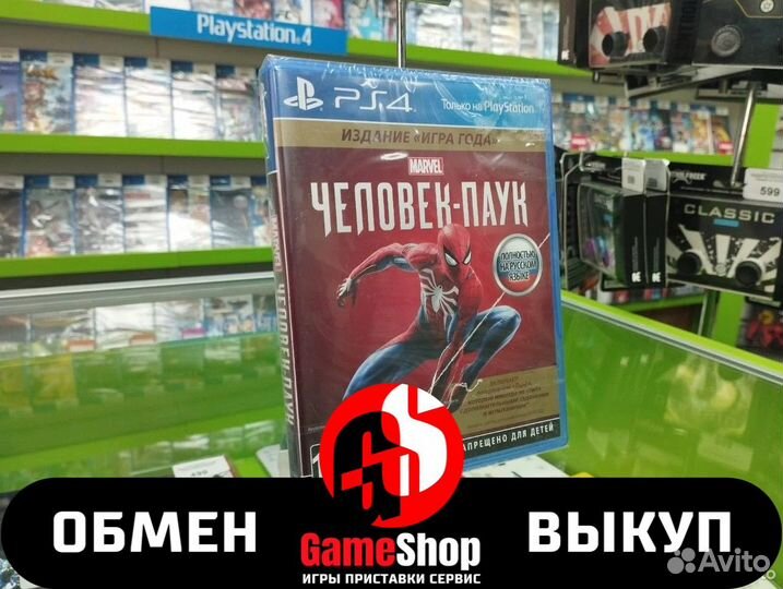 Marvel's Человек-Паук Издание goty (PlayStation 4)