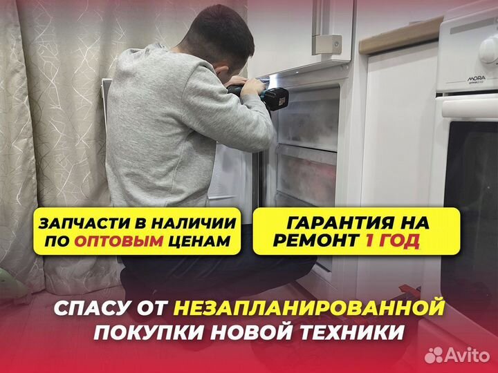 Ремонт стиральных машин Ремонт холодильников