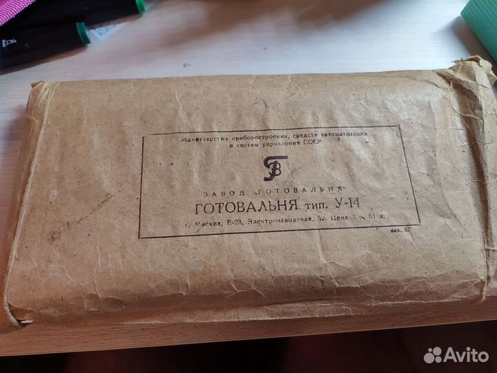 Готовальня СССР у14