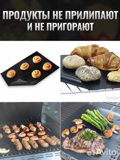 Тефлоновый коврик