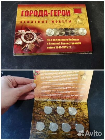 Набор монет в альбомах