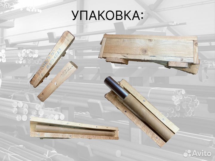 Шток хромированный пруток 40 мм ск45