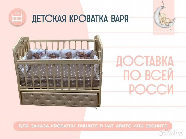 Детская кровать