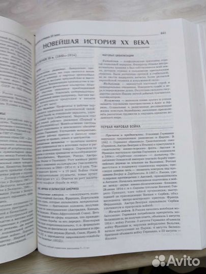 Энциклопедия 5-11 класс