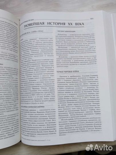 Энциклопедия 5-11 класс