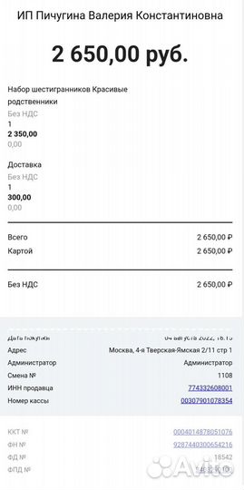 Набор шестигранников велосипедных