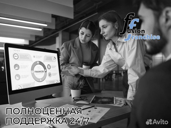 Fusion Franchise: шанс на успех в бизнесе