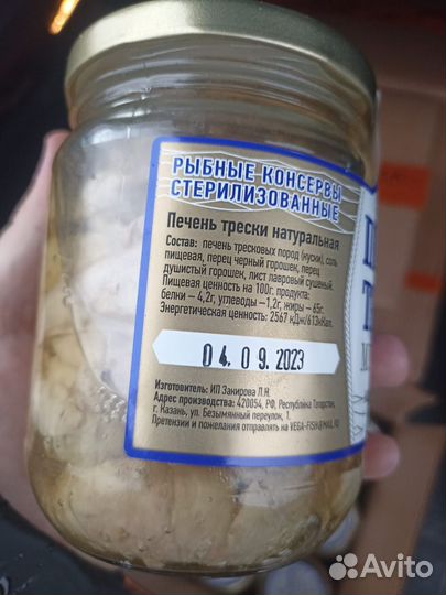 Печень трески в стекле