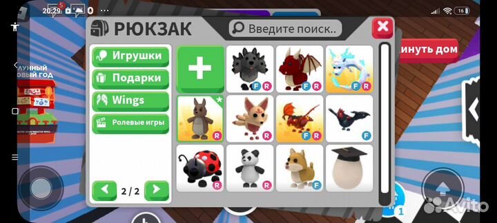 Петы в адопт ми