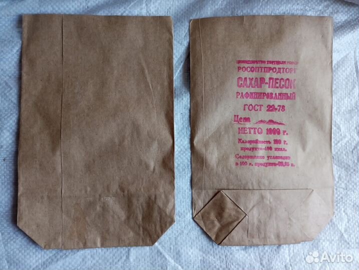 Бумажный пакет для сахарного песка СССР