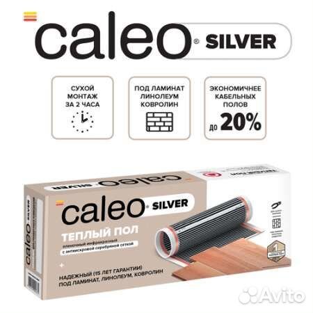 Теплый пол пленочный 1.5м2