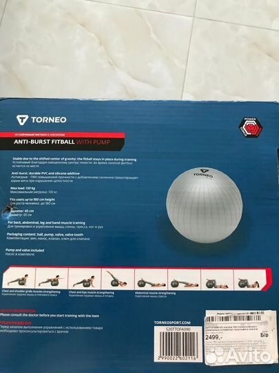 Гимнастический мяч с утяжелением новый