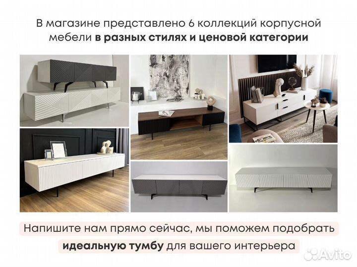 Тумба тв Bravo в наличии и под заказ