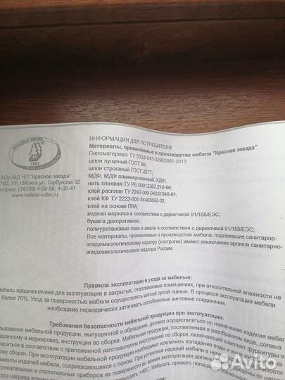 Детская кроватка с маятником