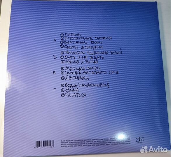 Tequilajazzz Выше осени 2lp ZBS records