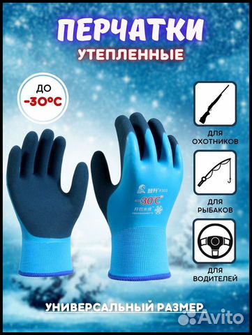 Зимние перчатки до -30 размер 2XL