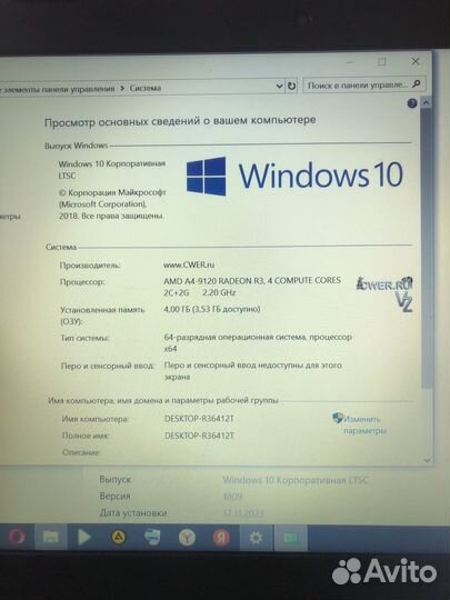 Lenovo ноутбук