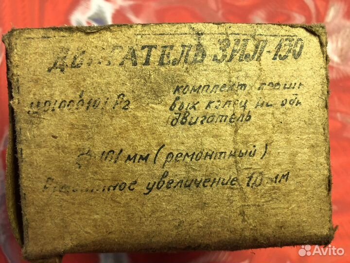 Кольца поршневые