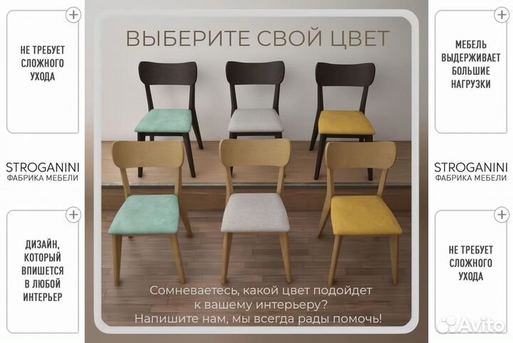 Обеденный стул из массива дерева со шпоном