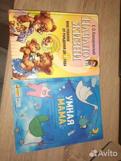 Книги для мам