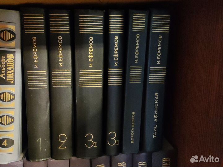 Собрания сочинений Майн Рид Тургенев Гоголь Ефремо