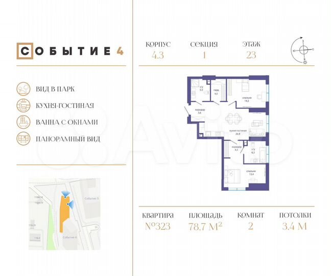 2-к. квартира, 78,7 м², 23/49 эт.