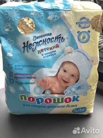 Детский стиральный порошок