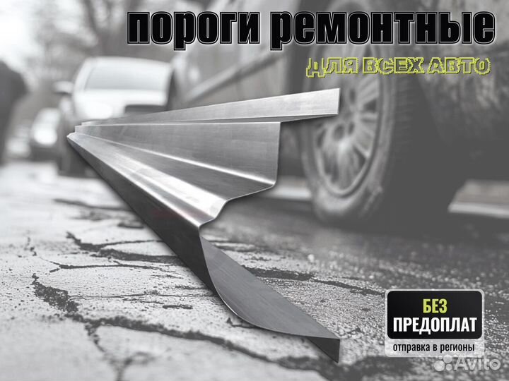 Пороги ремонтные Honda Jazz 1