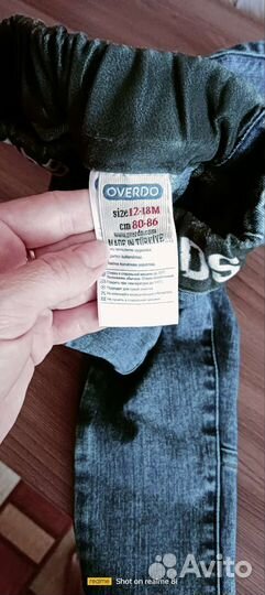 Джинсы для мальчика