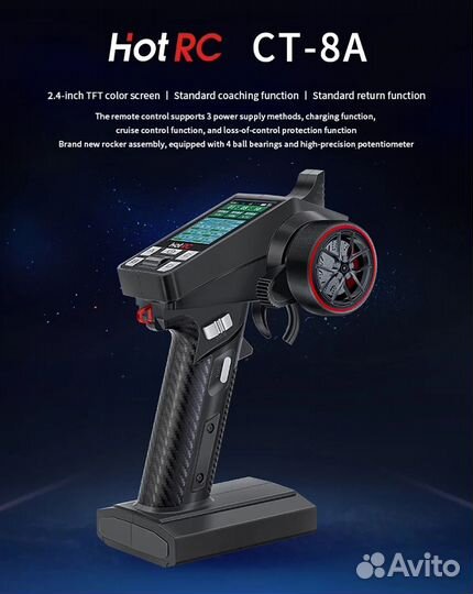 Радиоаппаратура Hotrc CT-8A