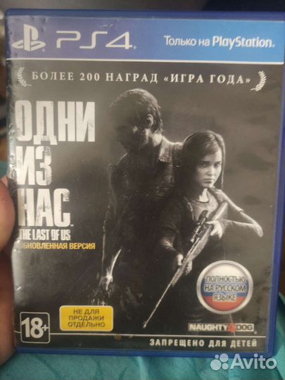 Одни из нас ps4